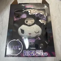 サンリオ　クロミちゃん　プライズBIGぬいぐるみ　3個セット 2026年最新】クロミ ぬいぐるみ プライズの人気アイテム - メルカリ