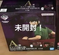 一番くじ 賭博黙示録カイジ A賞 カイジ-7億の男- フィギュア - メルカリ