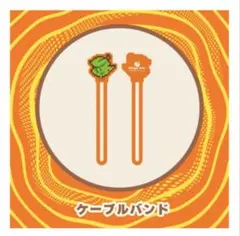 Ringo Jam ミセス スピードジャムズくじ ケーブルバンド