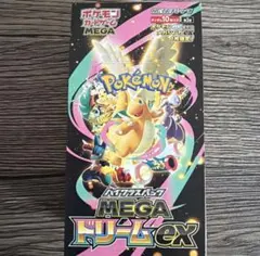 ポケモンカードゲーム MEGAドリーム