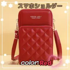 スマホショルダー　ミニバッグ　レッド　スマホポーチ　大人可愛い　高級感　上品