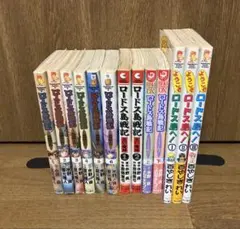 【全初版】　ロードス島戦記　英雄騎士伝　炎の魔人　他　計13冊セット