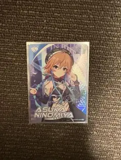 アイドルマスター シンデレラガールズ カードフォリオ サイン 二宮飛鳥