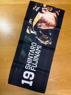 阪神タイガース時代 2018年 藤浪晋太郎 ビジョンタオル