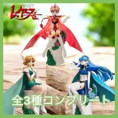 魔法騎士レイアース 獅堂光 龍咲海 鳳凰寺風 HereDitailフィギュア