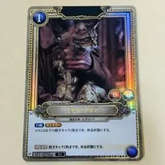 ハリーポッター TCG ミセスノリス R パラレル - メルカリ