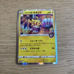 z*u様 ポケモンカード　カナザワのピカチュウ　PROMO 144/S-P 美品