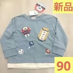 新品タグ付き 定価1,738円 新年 仕掛け トレーナー 秋冬 ロンT 90