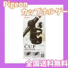 サイベックス メリオカーボン MELIO CARBON ドリンクホルダー付 サイベックス メリオカーボンにオススメのドリンクホルダー7選