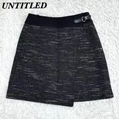 【美品】 UNTITLED ラップ巻きツイードミニスカート 1 ブラック
