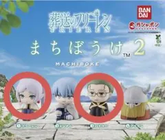 葬送のフリーレン まちぼうけ2 ガチャのサムネイル