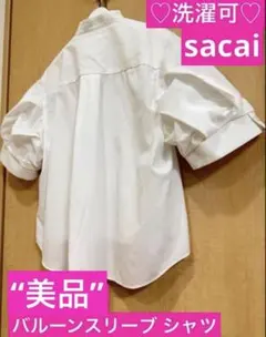 《美品》★sacai サカイ★バルーン袖“洗濯可能表示あり”