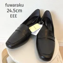 【新品タグ付き】fuwaraku 幅広 防水 抗菌防臭 ローファー 黒 24.5