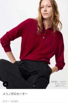 メリノポロセーター レッドXL