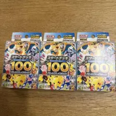 ポケモンカード スタートデッキ100 3個 ワンピースカード 1個 - メルカリ
