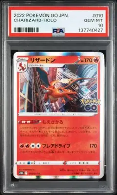 リザードン 明治 ポケモンゲットカード No34ドワァーツ！ - メルカリ