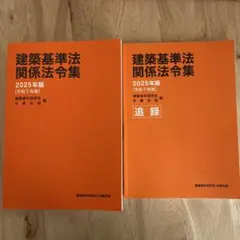 2026年最新】法令集 線引き 2025の人気アイテム - メルカリ