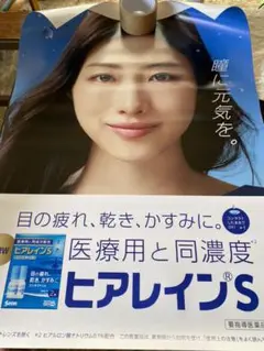 非売品　すき家　ポスター　石原さとみ　高橋文哉　2枚 非売品 すき家 ポスター 石原さとみ 高橋文哉 2枚 - メルカリ