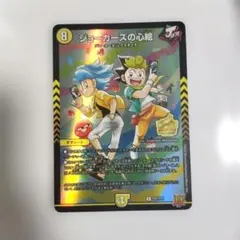 デュエルマスターズ ジョーカーズの心絵