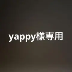 yappy様