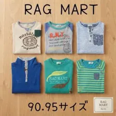 【RAGMARTのまとめ6着】