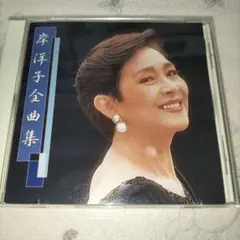 岸洋子 全曲集 KICX 2737