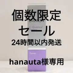 2026年最新】エンビロンcクエンストーナーの人気アイテム - メルカリ