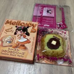 Mellojoy トーストつみつみシリーズ 森のあかずきん チョコ メロジョイ