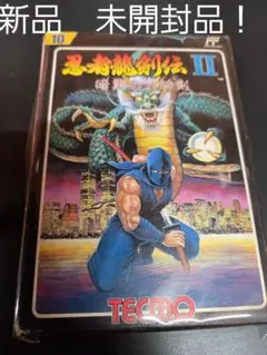 ファミコンソフト　忍者龍剣伝2　新品未開封品