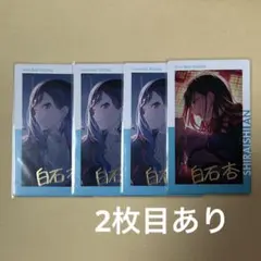 プロセカ 白石杏 エピカ 箔押し ノーマル 21b 22b