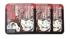 天野明展 アートコースター