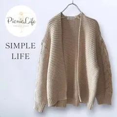 美品【シンプルライフ】ケーブル編みボリューム袖ニットカーディガン 長袖 ミドル