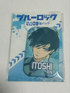 ブルーロック 糸師凛 ラメアクリルバッジ 原作絵 非売品 2025年最新】糸師凛 缶バッジ 原作の人気アイテム - メルカリ