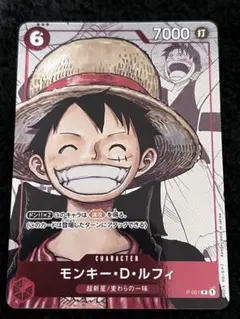ルフィ ONEPIECE DAY'25 エルバフ プロモ - メルカリ