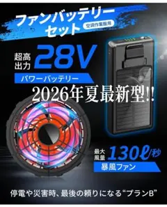 Apia0245様空調冷風服空調ウェア 20000mAh ファンバッテリーセット