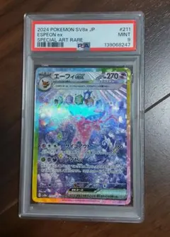 2026年最新】エーフィEX sar psa9の人気アイテム - メルカリ