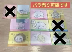 今日の サイコー 報酬袋　チェンジングカード 7枚セット