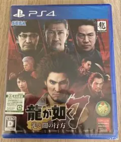 【新品未開封】龍が如く7 光と闇の行方