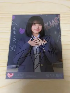 2026年最新】佐々木舞香 直筆 第3ボタンの人気アイテム - メルカリ
