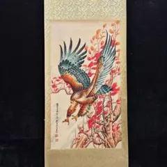 旧蔵書画【徐悲鴻款 花鳥図】鷹図 鑑定証書付き 中堂掛軸 - メルカリ