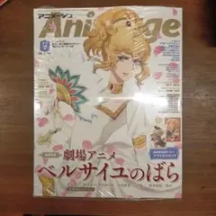 Animage 2025年12月号