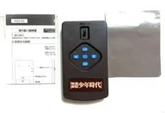 鉄道模型少年時代 33号 TOMYTEC Nゲージ 照明&サウンドメカユニット