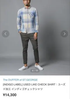 ザダファーオブセントジョージ　インディゴ　チェック柄シャツ S 未使用　完売品