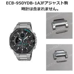 No185□ECB-950YDB-1AJF新品純正用アジャスト駒