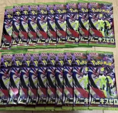 【早い者勝ち】　ポケモンカード　ムニキスゼロ　20パック