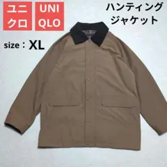【美品✨️】UNIQLO ユニクロ ハンティングジャケット XL ブラウン