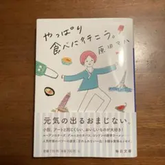 やっぱり食べに行こう。