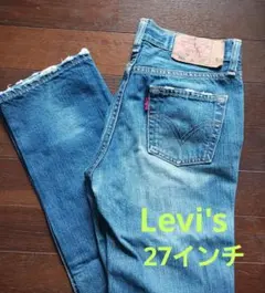 Levi's 501 ストレートデニム デニムブルー 27インチ