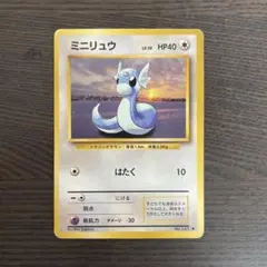 ポケモンカード Dratini ミニリュウ 旧裏面 英語版 ポケカ 海外版