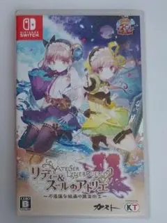 リディー&スールのアトリエ　Switch